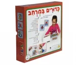 משחק כדורים במרחב