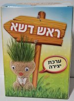 ערכת ראש דשא אישי