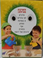 ⁦ערכת ראש דשא אישי⁩ – תמונה ⁦2⁩