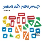 ⁦סט 26 קוביות ספוג חלון צבעוני⁩ – תמונה ⁦3⁩