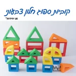 ⁦סט 26 קוביות ספוג חלון צבעוני⁩ – תמונה ⁦4⁩